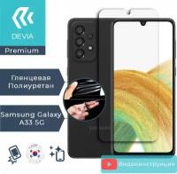 Полиуретановая гидрогелевая защитная пленка для Samsung Galaxy A33 5G / полное покрытие экрана - Devia