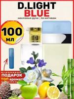 Духи масляные по мотивам Light Blue Лайт Блю парфюм женские