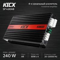 Усилитель автомобильный Kicx SP 4.80AB, четырехканальный + Наклейка Kicx Newskull и в подарок