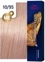 Wella /81650934/крем-краска Koleston Perfect Me+ Rich Naturals 10/95 лавандовый джелато для волос 60 мл