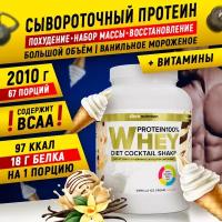 Белковый коктейль | Протеин "Whey Protein" со вкусом ванильное мороженое ТМ aTech nutrition 2010 г