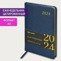 Еженедельник датированный 2024 А5 145х215 мм, BRAUBERG "Iguana", под кожу, синий, 115023