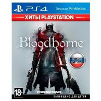 PS4 игра Sony Bloodborne. Хиты PlayStation