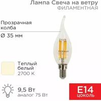 Лампа светодиодная REXANT 604-109, E14, CN, 9.5 Вт, 2700 К