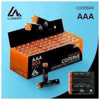 Батарейка солевая LuazON Heavy Duty, AAA, R03, спайка, 4 шт