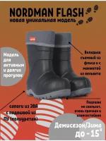 Резиновые Сапоги Nordman Flash детские из ЭВА 24/25 черный