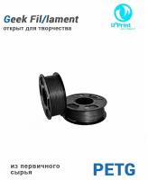 Пластик для 3D печати PETG Москрый асфальт (Wet asphalt), 1 кг Geek Fil/lament