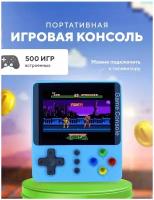 Портативная игровая приставка консоль для телевизора Jetson K5, 500 игр