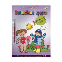 Абрис Волшебные краски. Времена года