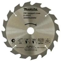 Диск пильный Makita Standard ф165х20х2мм,16зуб, ддерева