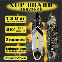 SUP board / сап борд / надувная доска Rave SPLASH 335см полный комплект