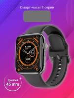 Смарт часы, умные часы smart watch, приложение для телефона, экран 2.06 дюйма, беспроводная зарядка, черный