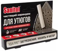 Карандаш для чистки утюгов Sanitol, ЧС-234(АН3!)