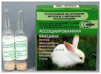 Вакцина для кроликов против вгбк и миксоматоза, 1 флакон (10 доз)