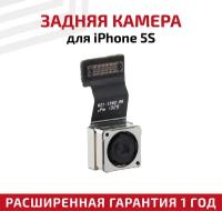 Основная камера (задняя) для мобильного телефона (смартфона) Apple iPhone 5S