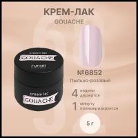 Runail Professional гель лак для ногтей жесткий, твердый, краска для маникюра, крем-лак Gouache, оттенок № 6852 5 г