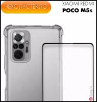 Комплект 2 в 1: Чехол №03 для Xiaomi Poco M5s с защитой камеры и углов + полноэкранное стекло / противоударный прозрачный силиконовый Ксиоми Поко М5с