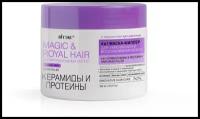 Витэкс M&R Hair Керамиды и Протеины Маска-филлер для волос для укрепления и восстановления 4в1, 300мл