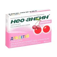 Нео-Ангин без сахара вишня таб. для рассасыв. №24