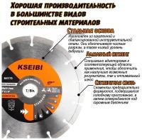 Диск алмазный сегментный для сухой резки кирпича, блока, бетона, камня, гранита, мрамора и других материалов D105мм