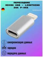 OTG переходник Micro USB (мама вход) на lightning 8 pin (папа выход) P-05