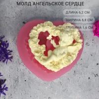 Силиконовый молд Ангельское сердце