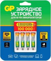 Зарядное устройство GP 100AAAHC/CPBR-2CR4, для Ni-MH типоразмеров AA/AAA