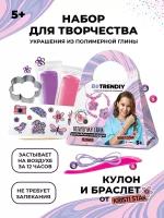 Набор BeTrenDIY COLD CLAY FLOWER по созданию украшений B023Y