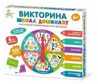 Настольная игра Десятое королевство Викторина Школа дошколят 04647ДК