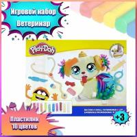 Play Doh пластилин игровой набор для лепки Ветеринар 30x8x24