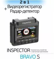 INSPECTOR BRAVO S (signature WiFi) / Видеорегистратор с радар детектором автомобильный / антирадар / гибрид / комбо устройство / 2 в 1 / сигнатурный