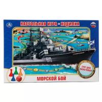 Настольная игра-ходилка «Морской бой»