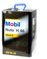 MOBIL 154422 Масло гидравлическое MOBIL Nuto H 46 минеральное 16 л 154422