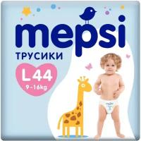 Mepsi трусики L, 9-16 кг, 44 шт