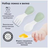 Набор столовых приборов Happy Baby white/olive