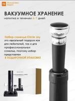 Винный набор Circle Joy Darth Vader 4 in 1