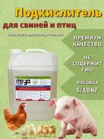 Кормовая добавка мега ПрофиМикс Премиум, 10 кг, подкислитель для кормов и воды для свиней и птицы