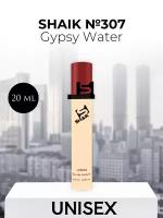 Парфюмерная вода Shaik №307 Gypsy Water 20 мл