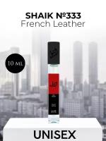 Парфюмерная вода Shaik №333 French Leather 10 мл