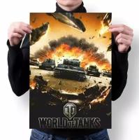 Плакат World of Tanks, Мир танков № 1