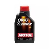 MOTUL 106144 Масо моторное 8100 X-POWER 10W60 синт.5 MOTUL