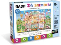 Baby Games. пазл Виммельбух.24Эл.Городок. 07658