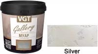 Состав лессирующий декоративный VGT Gallery Муар (0,9кг) white silver
