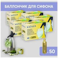 Баллончики для сифона для газирования воды (CO2) Kayser 50шт