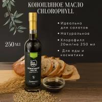 Масло конопляное Chlorophyll, Feel Right, 250 мл