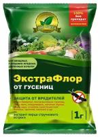 Биопрепарат ЭкстраФлор от гусениц ЭкстраФлор 1г