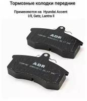 Тормозные колодки передние HYUNDAI Accent I/II, Getz, Hyundai Lantra