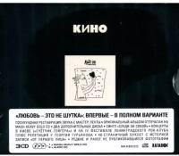 Компакт-Диски, Maschina Records, кино - Любовь - Это Не Шутка (3CD Box)