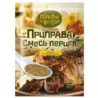 Приправа без соли "Палитра Вкусов". Смесь перцев 15 гр. Премиум качество из семи ароматных компонентов