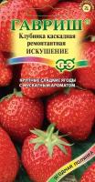 Семена Земляника (Клубника) Искушение, каскадная, ремонтантная, 10шт, Гавриш, Ягодная полянка